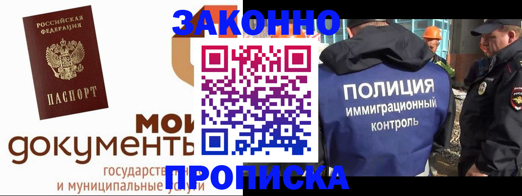 временная регистрация собственник в Саранске
