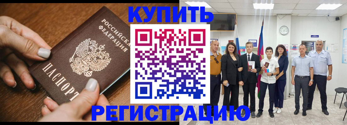 временная регистрация адрес в Саранске
